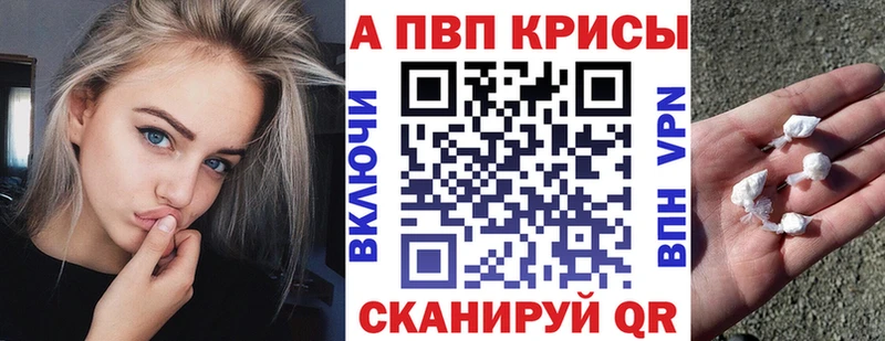 Alpha PVP крисы CK  Новомичуринск 