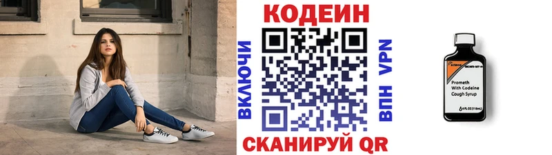 Codein напиток Lean (лин)  как найти закладки  Новомичуринск 