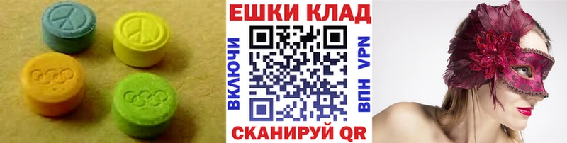ЭКСТАЗИ MDMA  Новомичуринск 