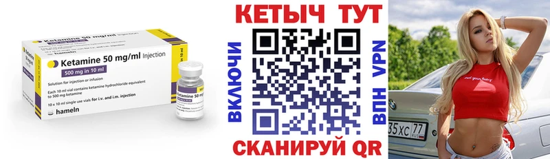 Кетамин ketamine  Новомичуринск 
